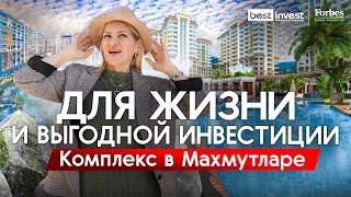 Взяли и построили лучший комплекс в Махмутларе? Купить недвижимость в Алании Турция!