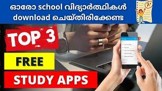 തികച്ചും ഫ്രീ | Top 3 Free Study Apps for Students to Score High | Apps for Students Malayalam