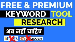 free keyword research tool 2020 | free keyword research tool | the anis pathan