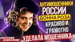 КРАСИВО И ГРАМОТНО УДЕЛАЛА МОШЕННИКА #мошенники #разводилы #аферисты