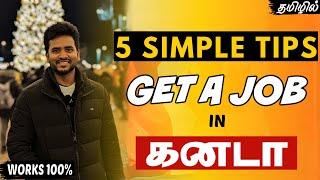 How to Get a Job in Canada 2022 ? Follow this 5 Simple Steps to get a Job in Canada Tamil