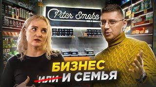 Открыла вейп шоп с нуля. Табачный магазин без опыта. Отзыв о франшизе PiterSmoke. Бизнес идеи 2024