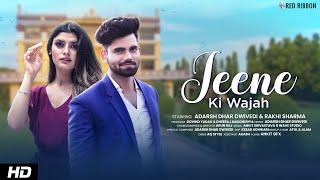 Jeene Ki Wajah | Romantic Song 2023 | Adarsh Dhar Dwivedi |  Rakhi Sharma | Best Love Song