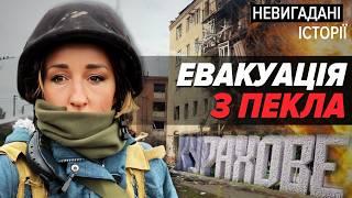 Що ж я тіло повезу, а душа тут залишиться! Евакуація на межі! Курахове | Невигадані історії