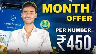  APRIL MONTH All LOOTS & OFFERS | PEPPER MONEY APP UNLIMITED TRICK GET ₹50 | NEW EARNING APP TODAY