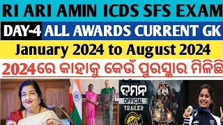 RI ARI AMIN ALL AWARD & HONOUR MCQ 2024 I CGL CURRENT AFFAIRS II OSSC CGL SPECIAL CURRENT AFFAIRS II