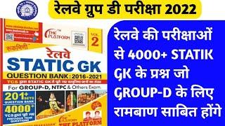 RRB GROUP D STATIC GK | 4000+GROUP D STATIC GK TOPIC WISE | STATIC GK PREVIOUS YEAR QUESTION PAPER