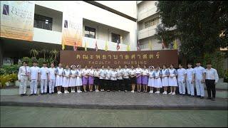 Welcome to The Chiang Mai University Faculty of Nursing (ACEN's version)