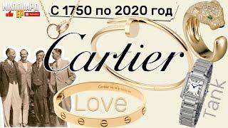 История Успеха Cartier [Картье]