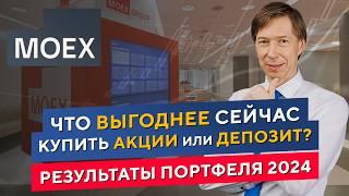 ТОП акции роста! Золото, валюта, депозит — ЧТО ВЫГОДНЕЕ? Интервью с Дмитрием Суховым