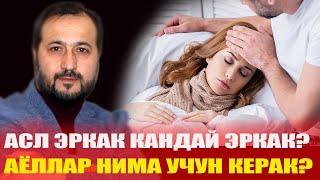 АБДУЛЛОХ ДОМЛА АЁЛГА БУЛГАН МУОМИЛА-АСЛ ЭРКАК