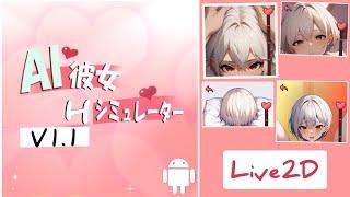 H Game Pacar Ai Simulator V1.1