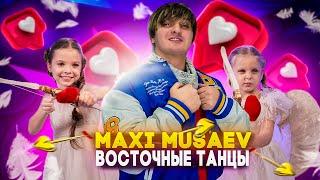 Maxi Musaev - Восточные танцы (ПРЕМЬЕРА КЛИПА 2024)