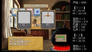 [TAS] PSX Atelier Marie & Elie "Marie, best ending" by 恵里奈 in 46:07