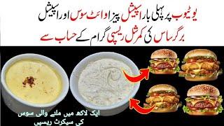 First Time In YouTube Special Pizza white Suace & Burger Sauce Original Commercial Recipe In Grams