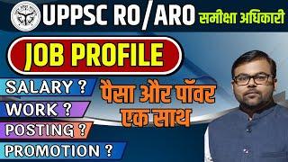 UPPSC RO ARO Job Profile? Salary? Promotion? Work? Posting? UPRO online course