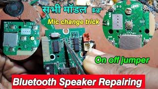 bluetooth speaker repairing | bluetooth speaker mic repair | bluetooth speaker on off switch repair