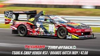 Tegiwa Tsuki K22 Turbocharged Honda NSX (Onboard) - Hot Lap (47.08) - Brands Hatch Indy