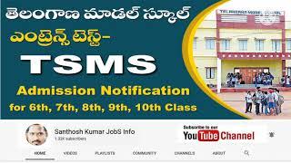 TS Model school admissions June 2021 | TSMS Admissions for 6th,7th,8th,9th, and 10th class I Telugul