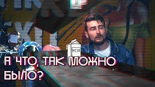 Странные идеи для тех, кто решил открыть свой бар!