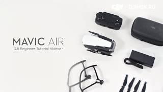 Mavic Air - подключение пульта управления. Авторизованный магазин DJI в России