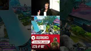 TG: APEX LEGENDS NEWS | KAKOVHITREC #shorts #apexlegends