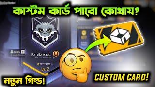 কাস্টম কার্ড পাবো কোথায়? Free Fire New Guild 2.0 Custom Card | Free Fire New Ob42 Update Custom Card