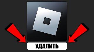 10 Причин УДАЛИТЬ Roblox!