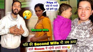 पति की Second Wife भी अब ऊपर वाले Room में रहेगी हमारे साथ| Priya Kuldeep Vlogs