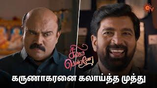 அன்புக்கு promotion கிடைச்சிருச்சு! | Singappenne - Semma Scenes | 01 July 2024 | Sun TV