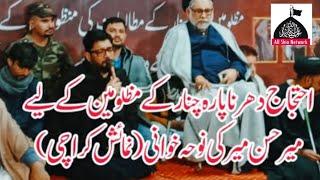 MiR HASSAN MiR||Noha Khwani PARACHINAR DHARNA AT NASHTAR PARK KARACHI..PARACHINAR MAZLOOM