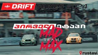 Mad Max Team - Georgian Drift Series 2024 პირველ ეტაპზე!