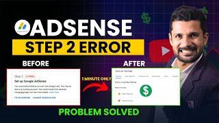 Step 2 Error Solved | Your Associated AdSense Account Was Disapproved | Already have an AdSense
