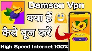 Damson Vpn App || Damson Vpn App kaise Use kare || How to Use Damson Vpn App || Damson Vpn