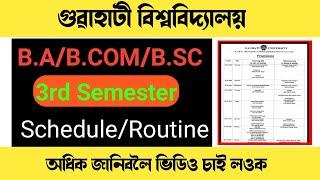 Gauhati University TDC 3rd Semester Exam Routine is Released