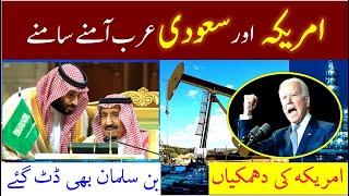 Biden reviewing ties with Saudi Arabia amid anger over oil cuts | Today saudi news in urdu | MBS