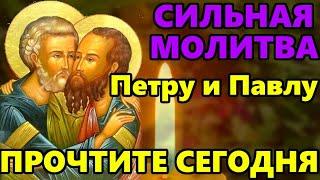 Очень СИЛЬНАЯ МОЛИТВА Петру и Павлу в праздник Петров День ПРОЧТИТЕ ПРЯМО СЕЙЧАС