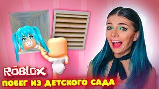 СБЕГИ из ДЕТСКОГО САДА от ЗЛОЙ НЯНИ в РОБЛОКС | Roblox