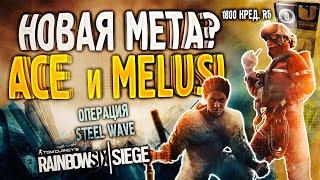 ЭТО НЕ ОБЗОР STEEL WAVE | ЭТО КОНКУРС | Rainbow Six Siege