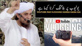 Youtube Par Vlogging Karna Kaisa Hai (Mufti Tariq Masood)