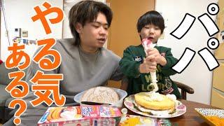 【怒られた】3年ぶりのクリスマスケーキ作り~5歳/28歳~