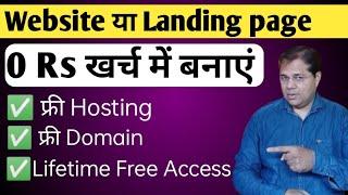 Free Website Kaise Banaye with Free Hosting & Domain  | How to Make Free Website using google sites