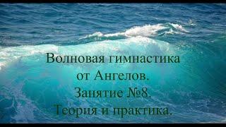 10.03.2025 Работа с срединным равновесия центром, то есть с СеРдЦем ВОМ.