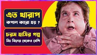 এত খারাপ কপাল কারো হয়     | Movie Explained in Bangla | Cinemon