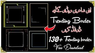 Tiktok Trending Border Download | Border For Status Editing| Trending Border | Download Border Png