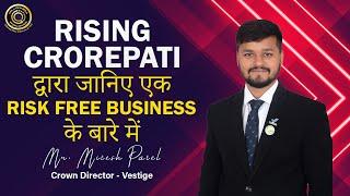 Know About A Risk Free Business By Rising Crorepati | Mr. Mitesh Patel