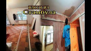 ремонт квартиры  tatyana obukhova / VLOG ТУРЦИЯ ВЛОГ СТАМБУЛ ЗАМУЖ ЗА ТУРКА В САРАЙ