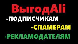 Обращение к подписчикам канала, спамерам и рекламодателям