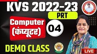 KVS PRT /TGT /PGT COMPUTER 2022 | DEMO CLASS 04 | KVS PRT COMPUTER 2022 | kvs prt /tgt exam 2022