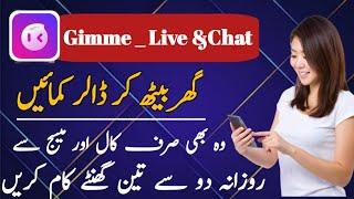 New Live Streaming App ! Gimme Live And Chat ! New Live Streaming App in Pakistan ! Play And Earn